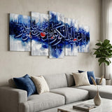 5-Piece Surah Al-Kausar Calligraphy – Blue Abstract Wall Art on Wooden Sticky Tiles (40x16 Inch Ready Size)