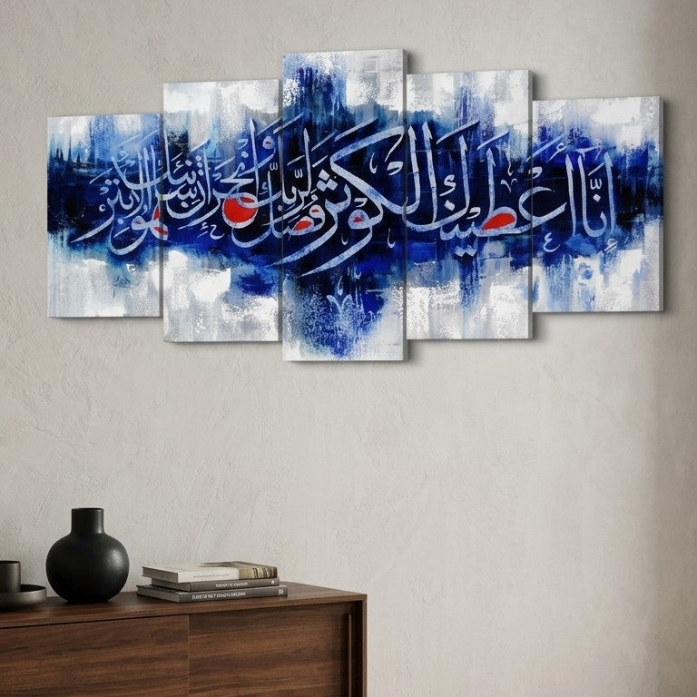5-Piece Surah Al-Kausar Calligraphy – Blue Abstract Wall Art on Wooden Sticky Tiles (40x16 Inch Ready Size)
